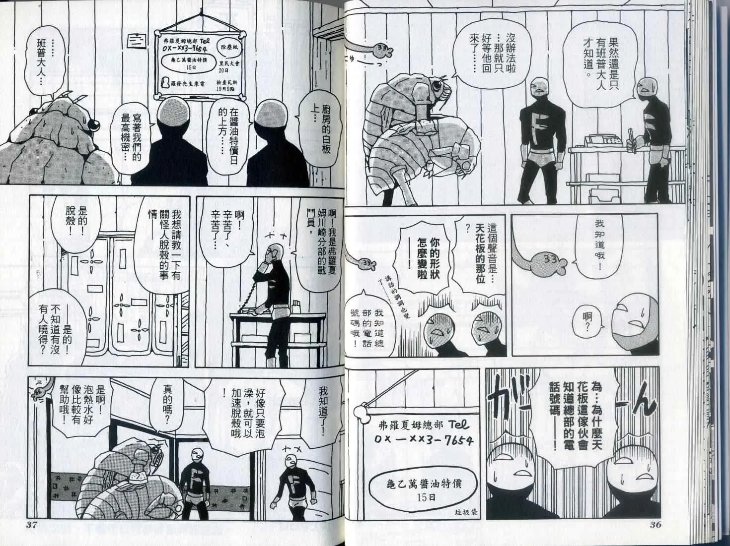 第7卷 第23页