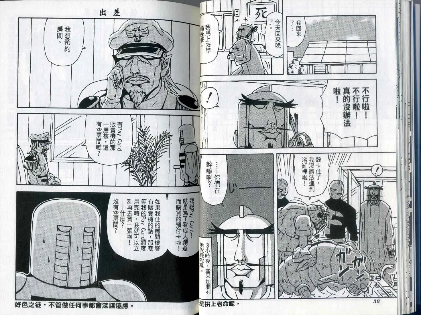 第7卷 第24页