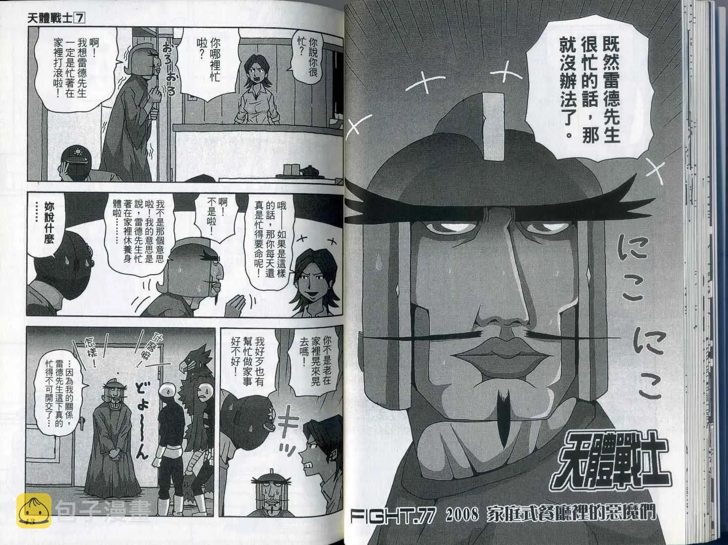第7卷 第26页