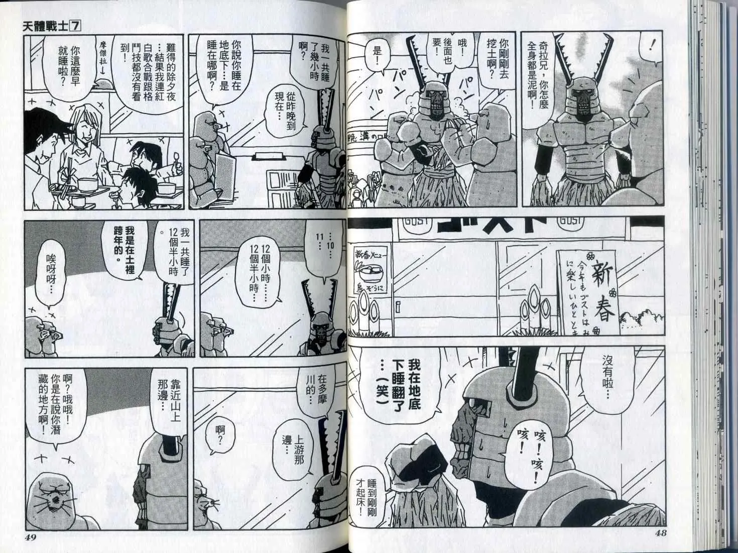 第7卷 第29页