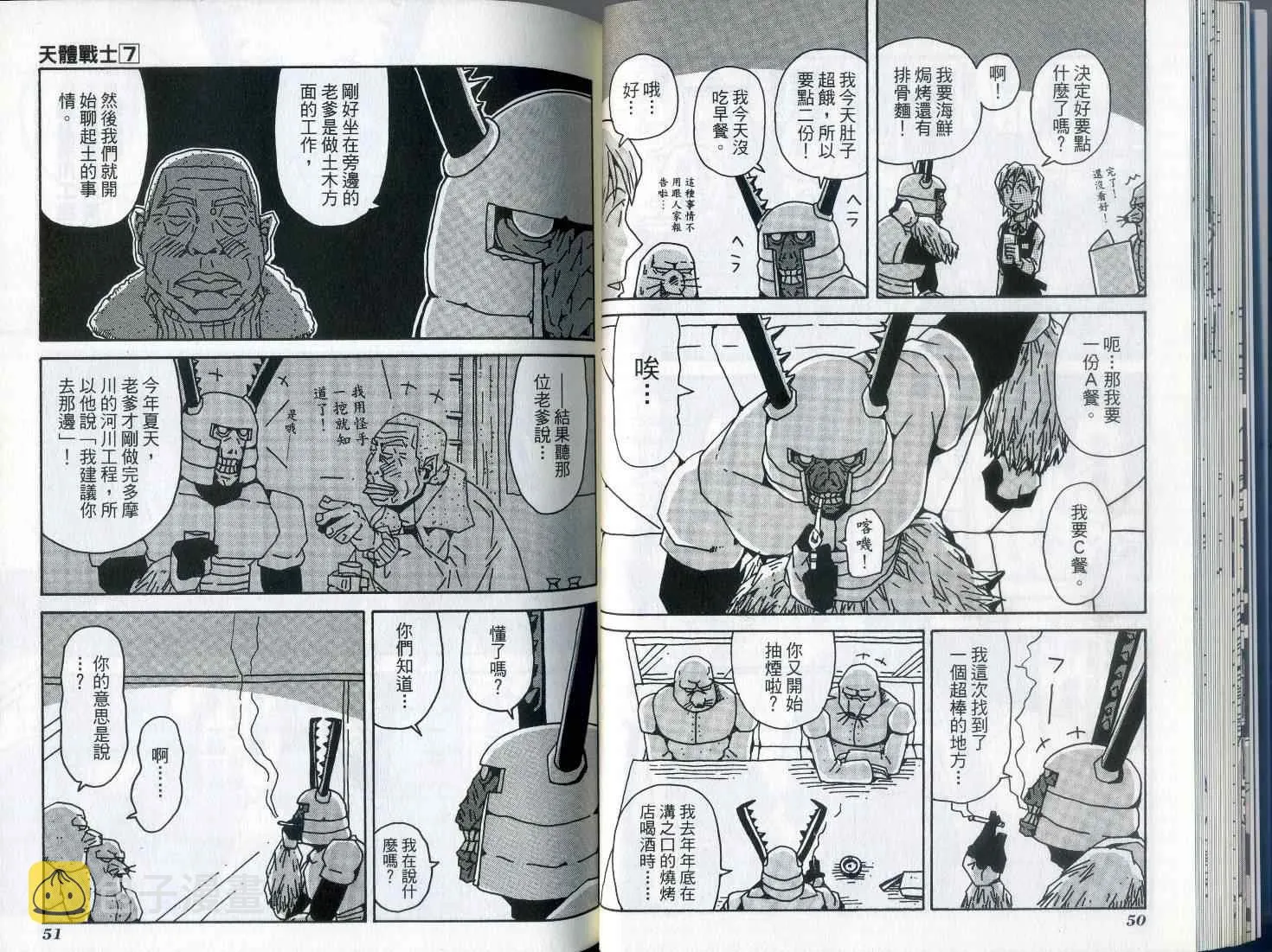 第7卷 第30页