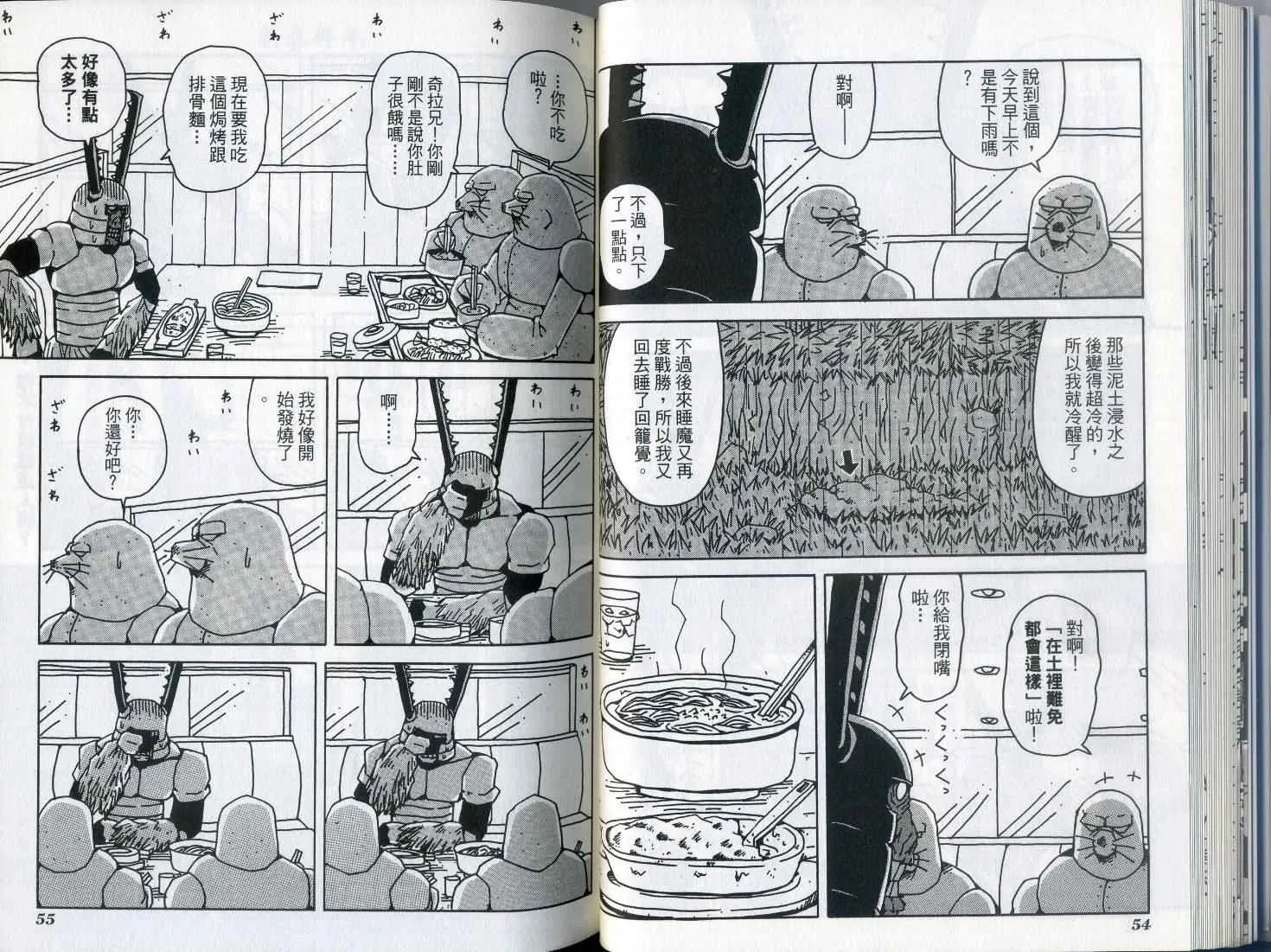 第7卷 第32页
