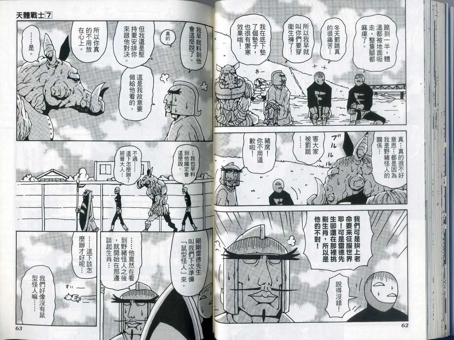 第7卷 第36页