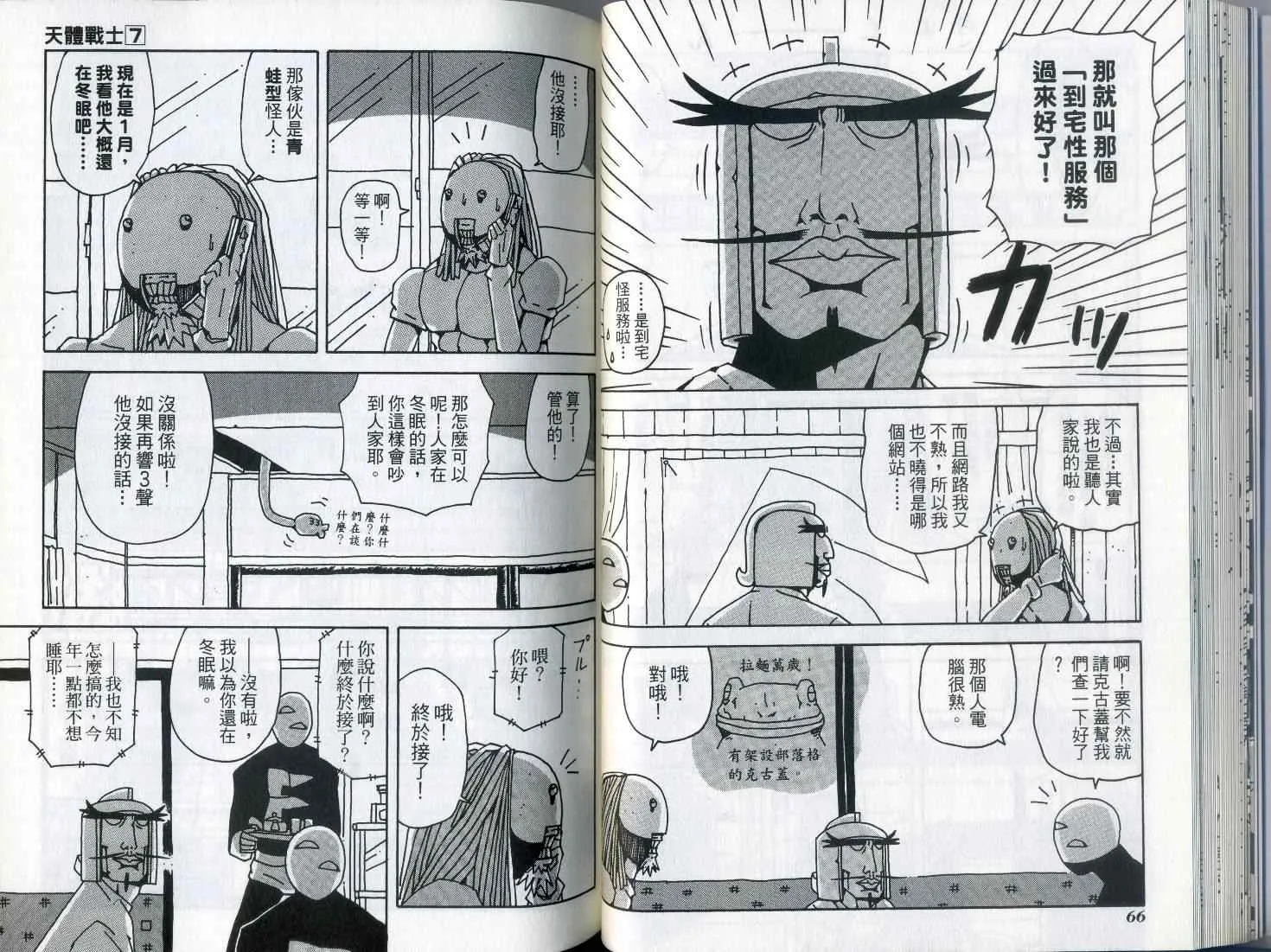 第7卷 第38页