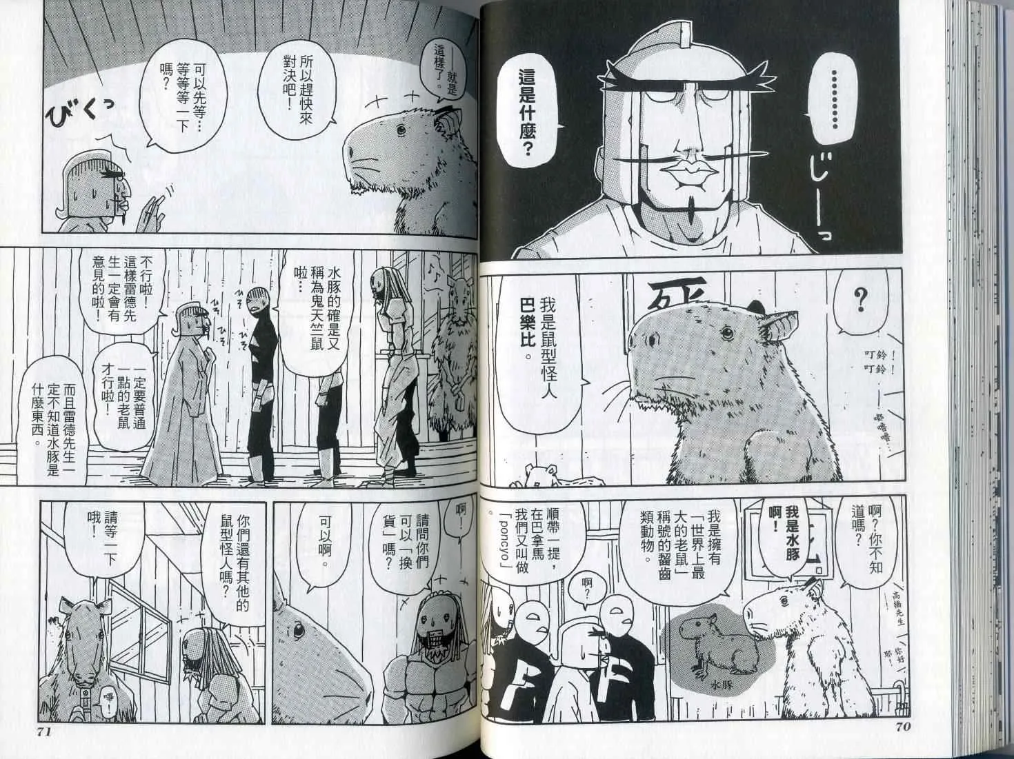 第7卷 第40页