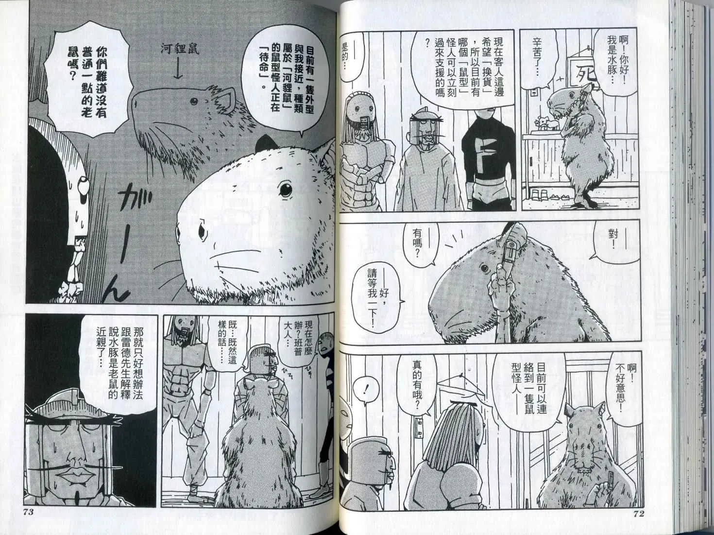 第7卷 第41页