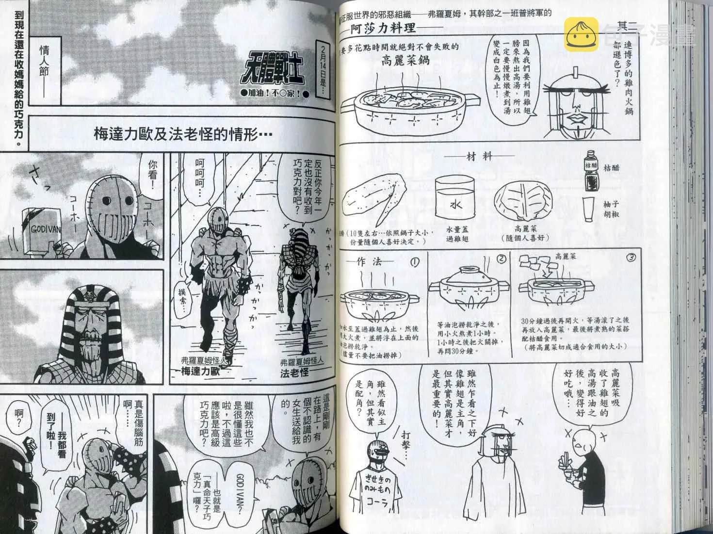 第7卷 第43页