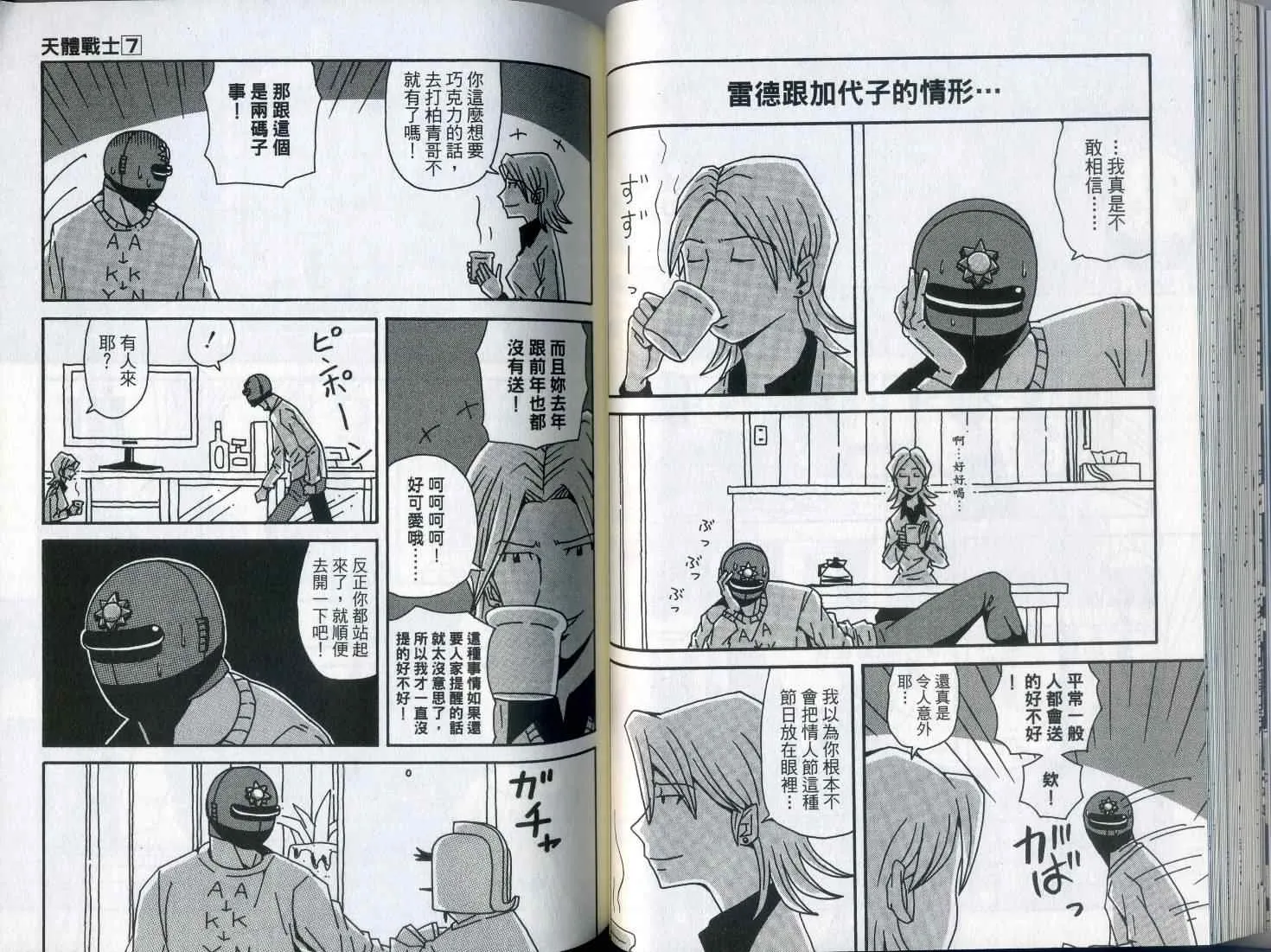 第7卷 第47页