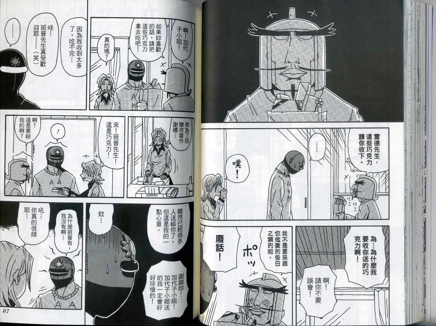 第7卷 第48页