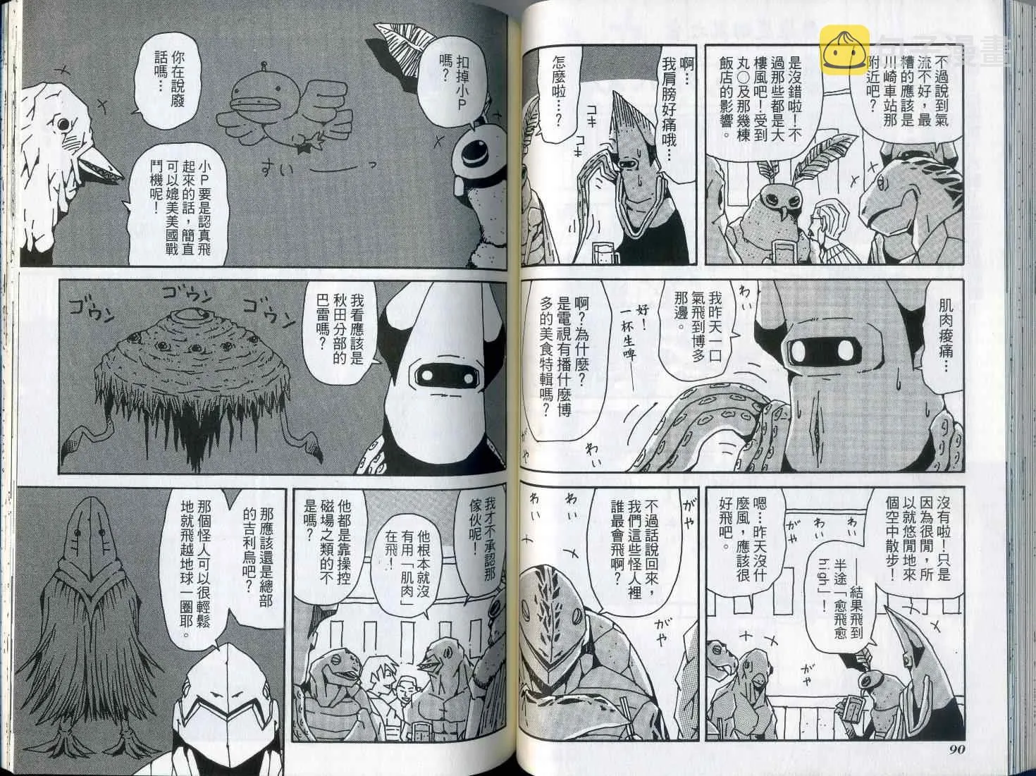 第7卷 第50页