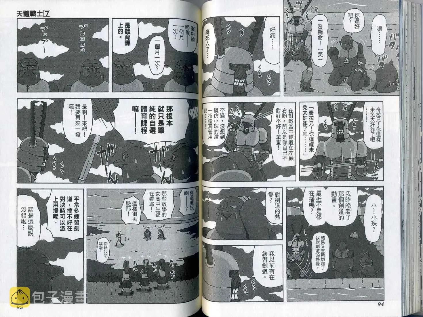 第7卷 第52页