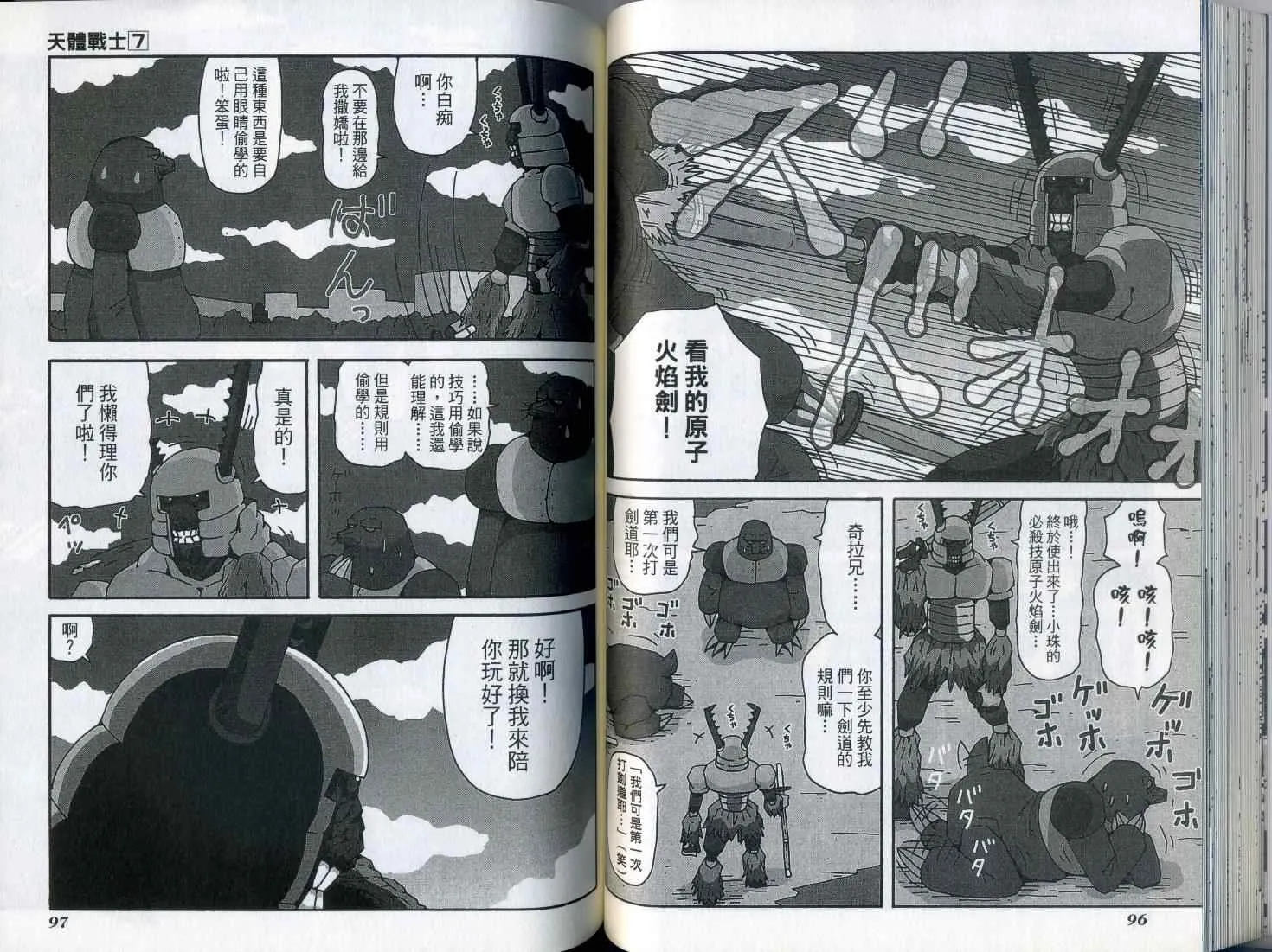 第7卷 第53页