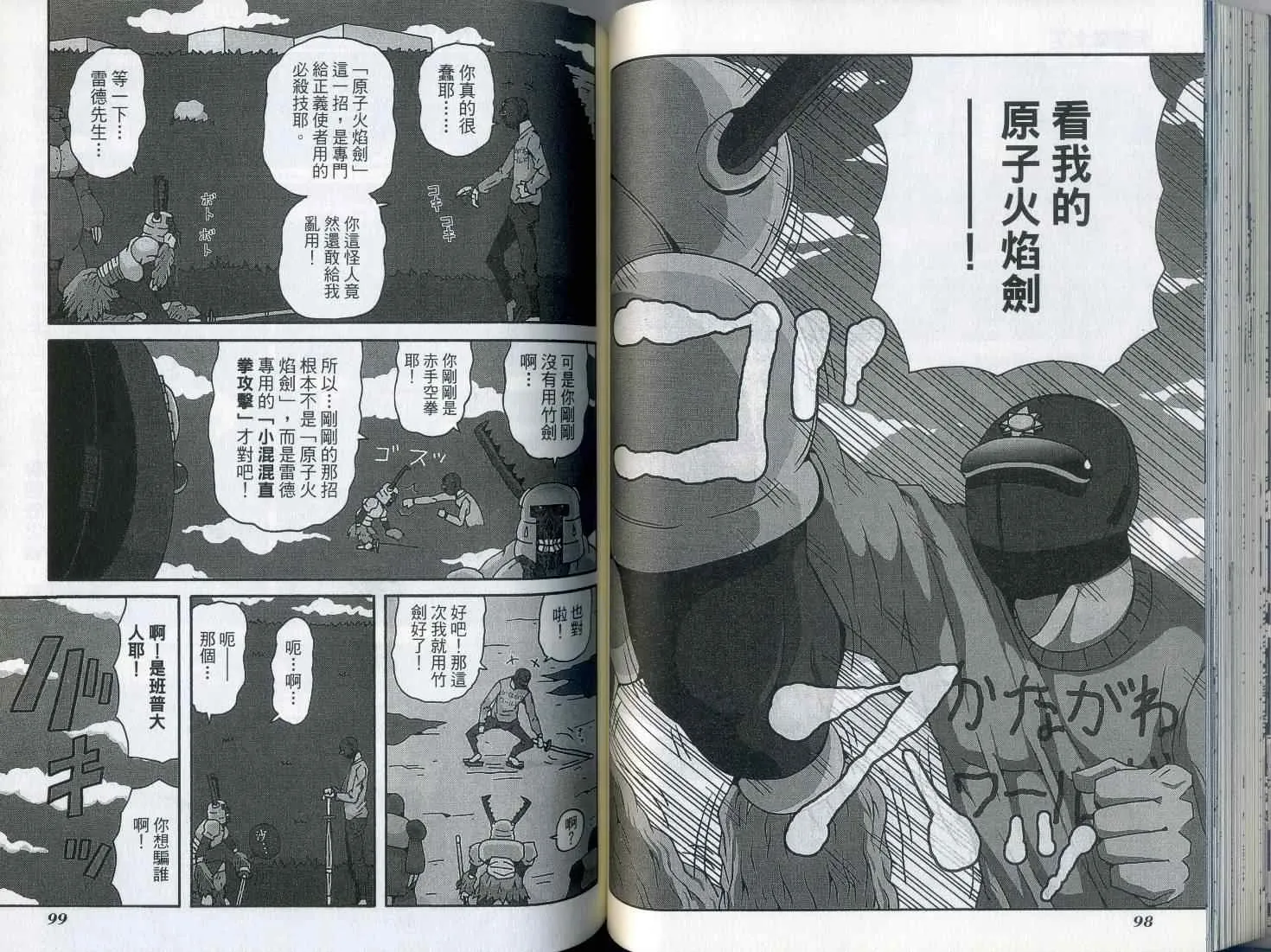 第7卷 第54页