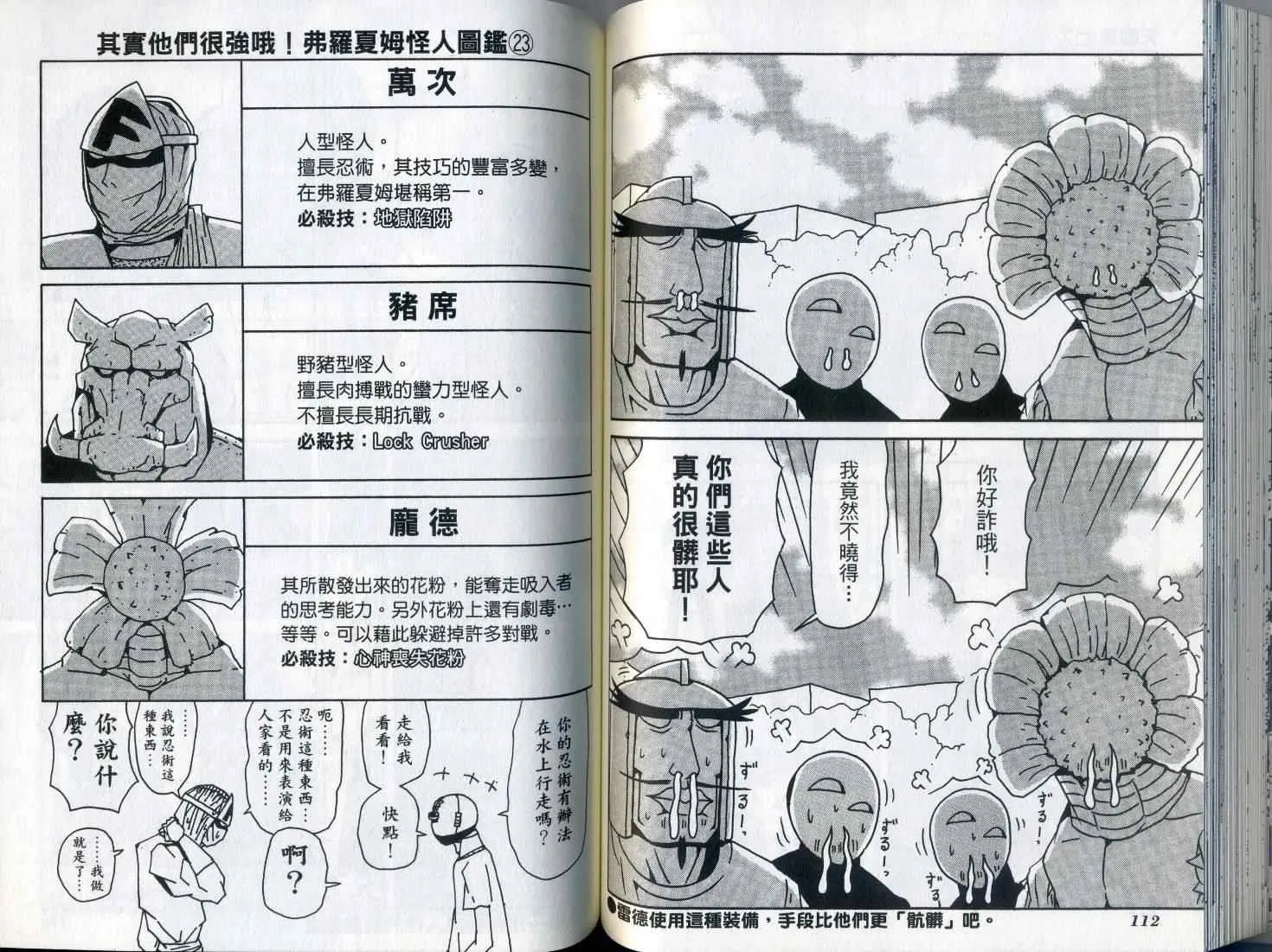 第7卷 第61页