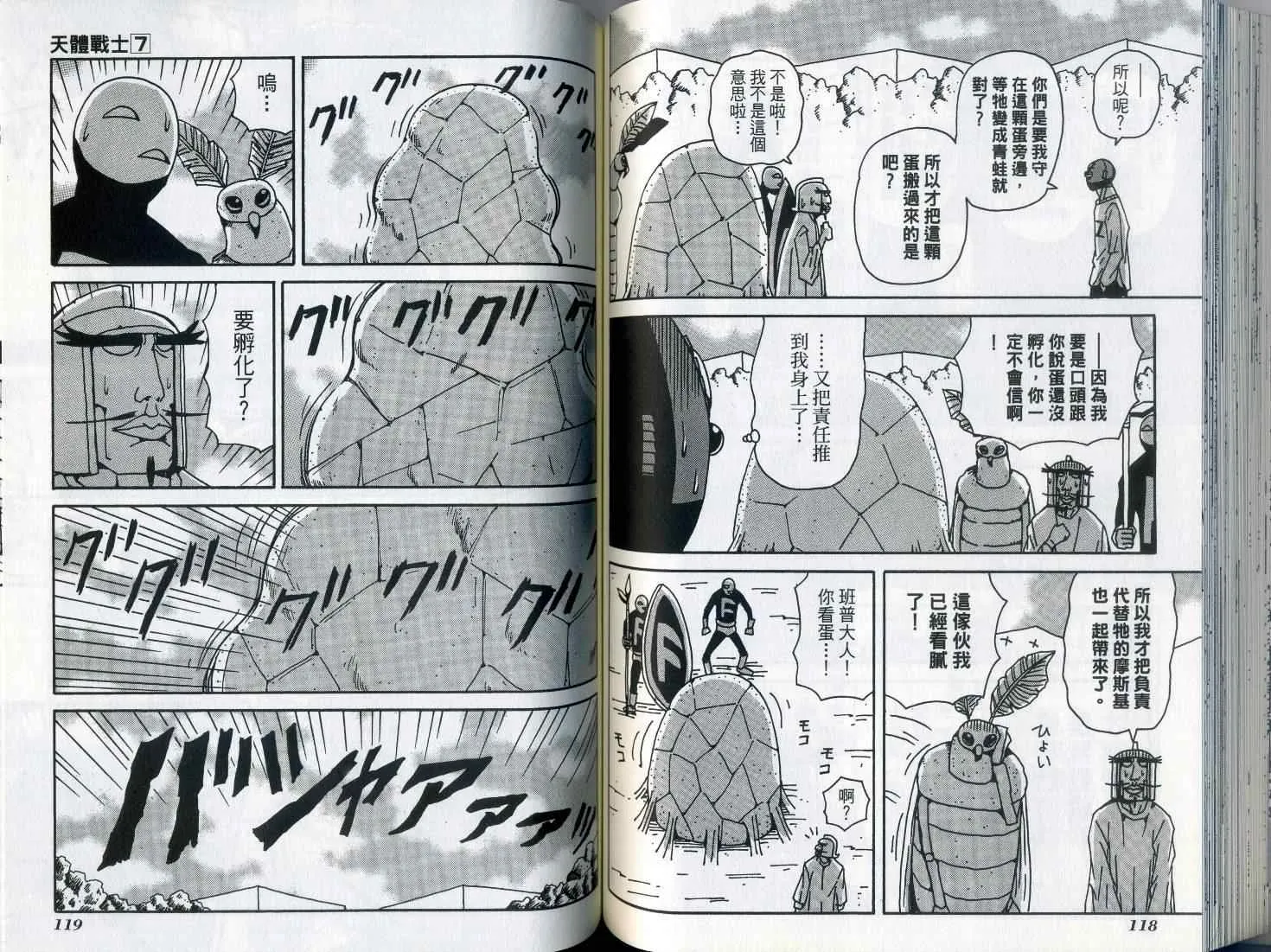 第7卷 第64页