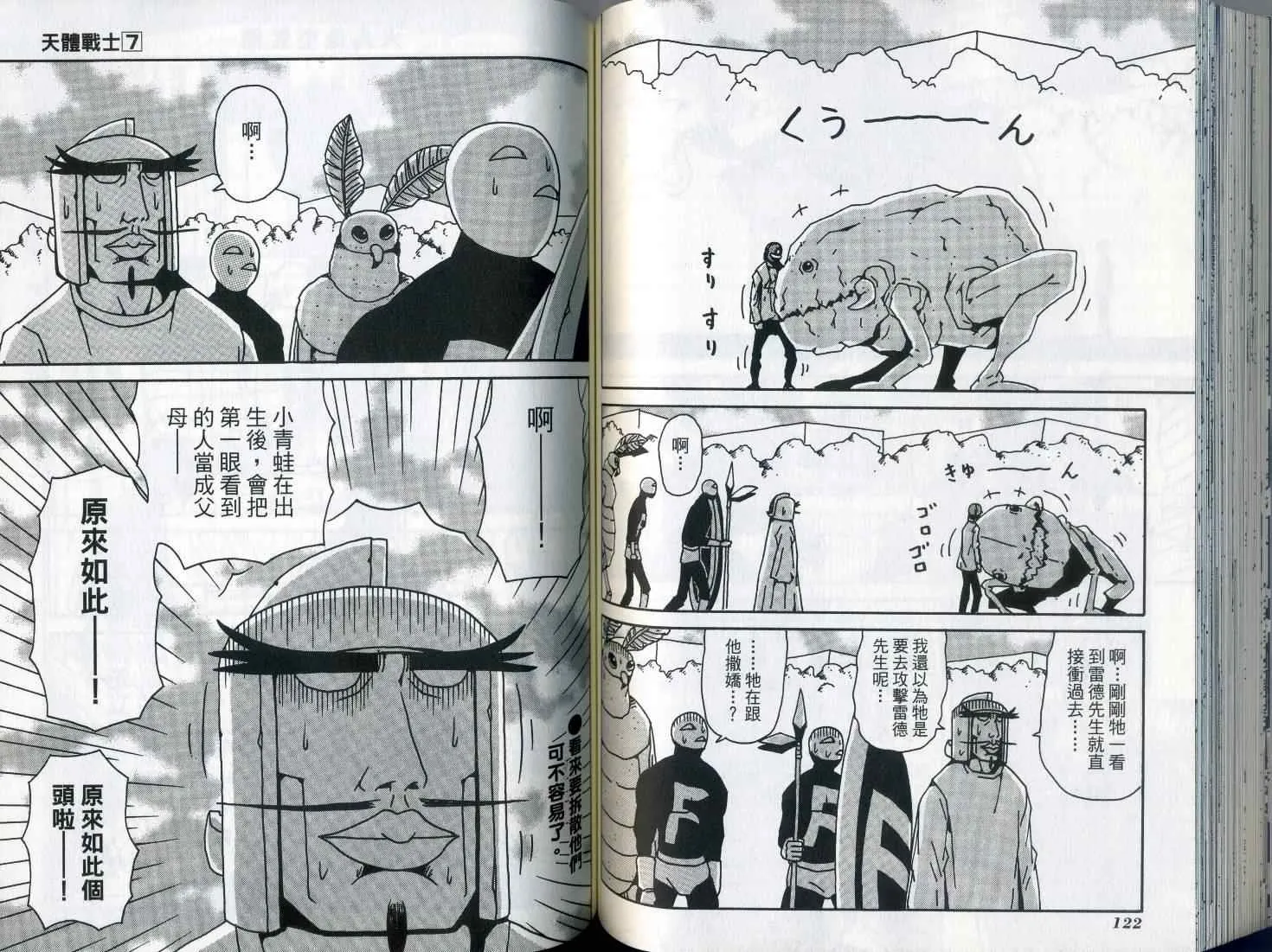 第7卷 第66页