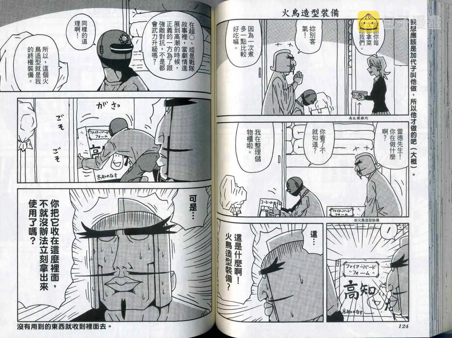 第7卷 第67页