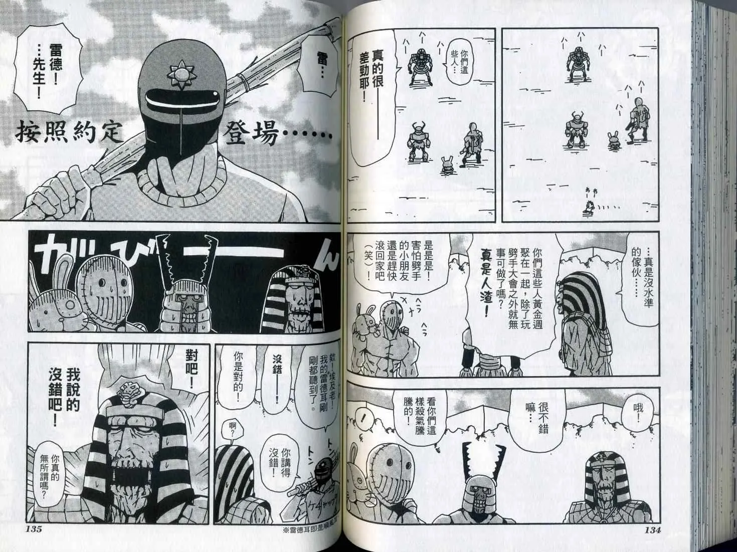第7卷 第72页