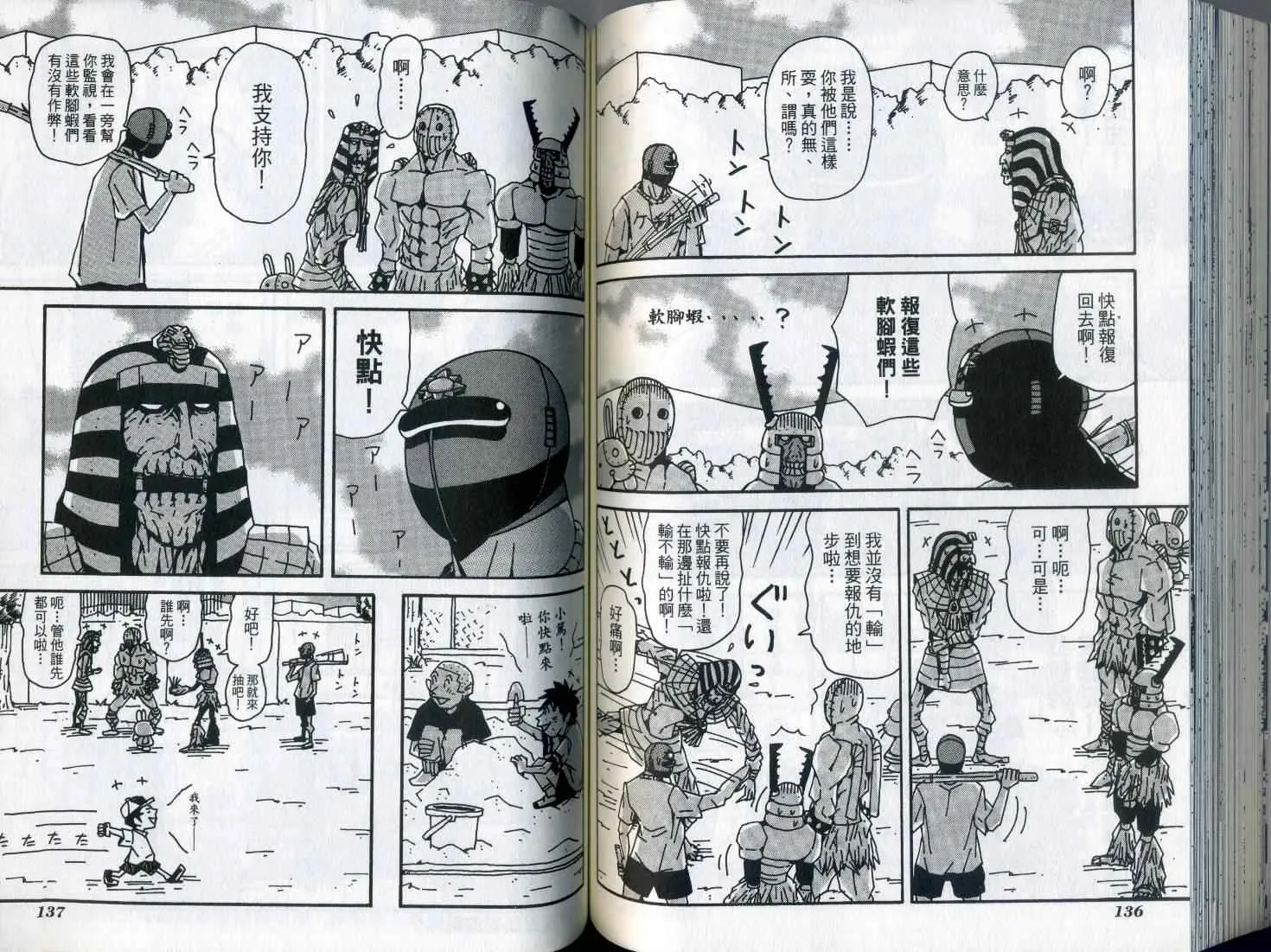 第7卷 第73页