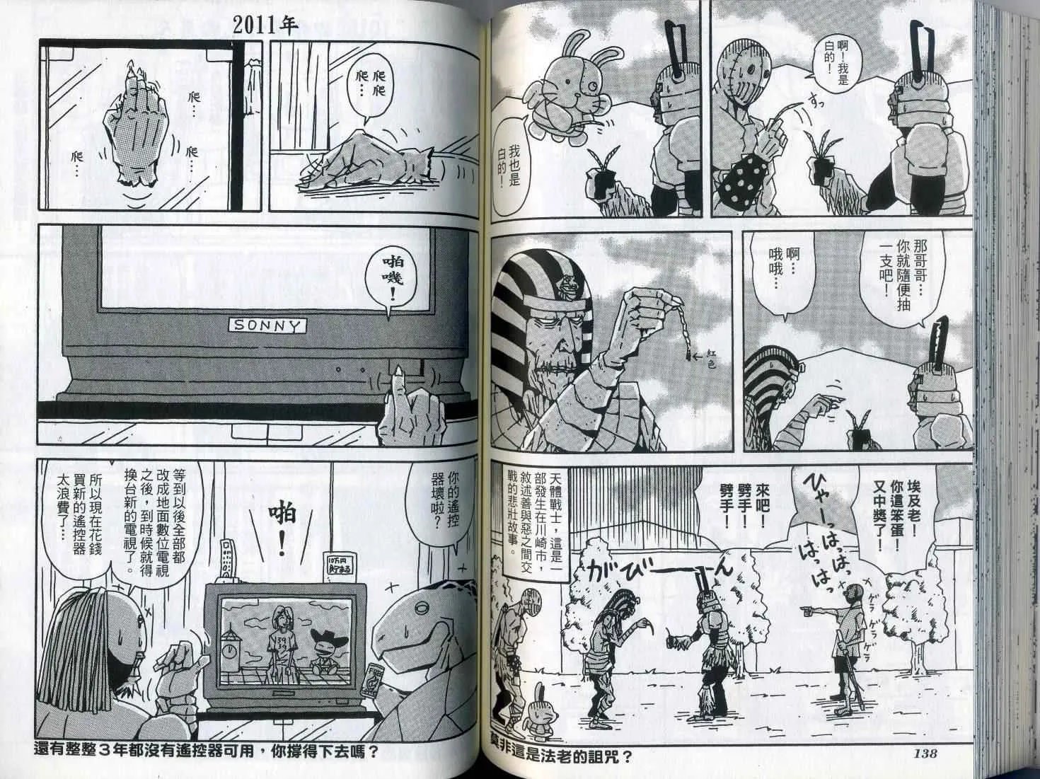 第7卷 第74页