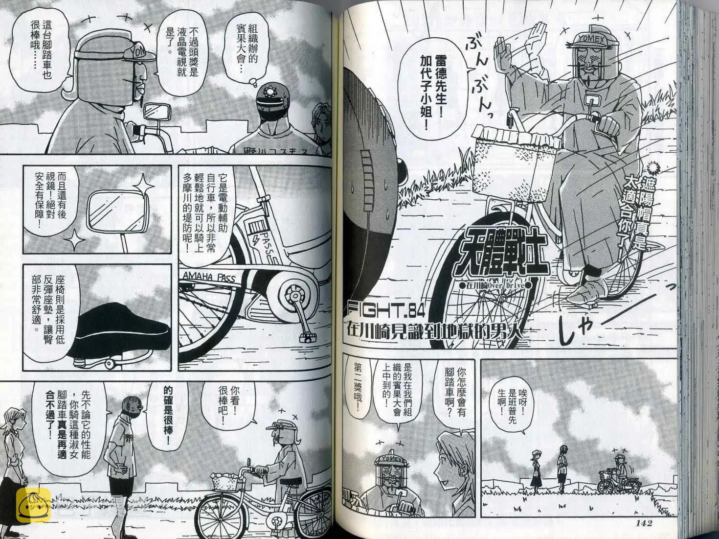 第7卷 第76页