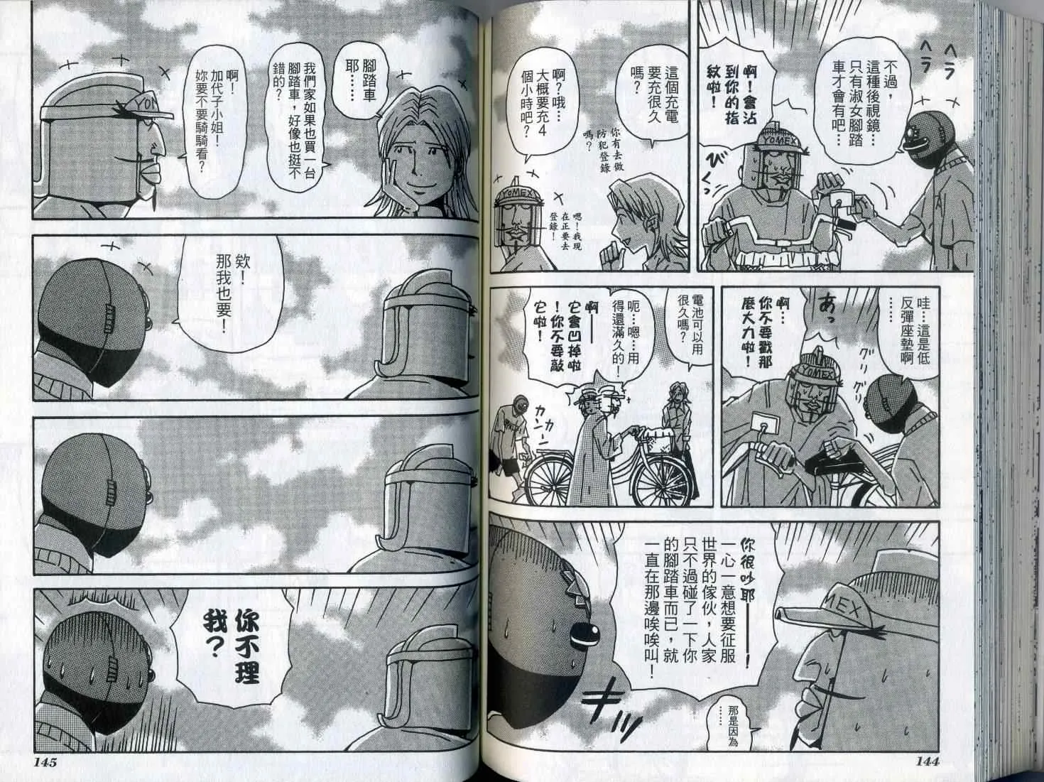 第7卷 第77页