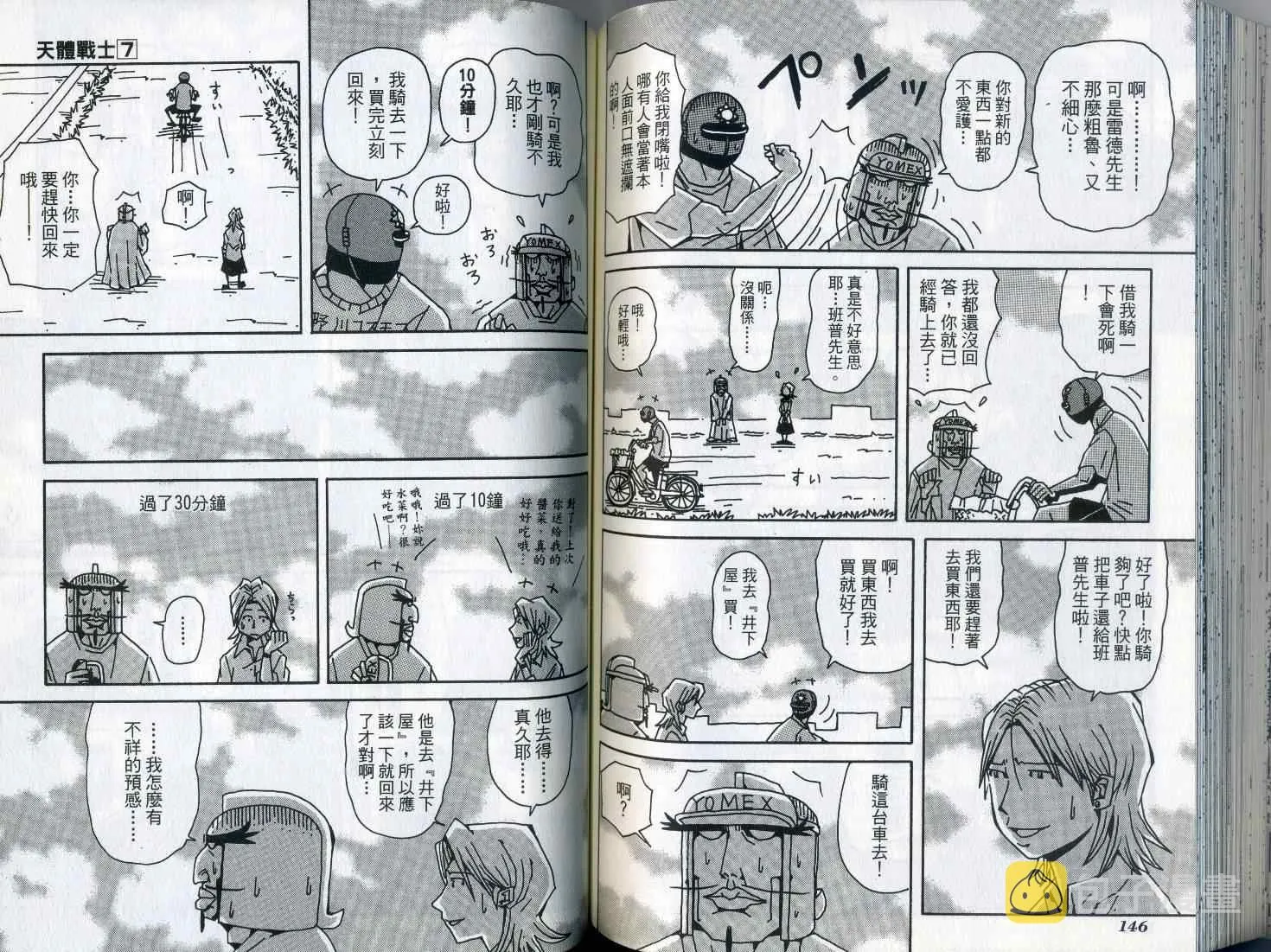第7卷 第78页
