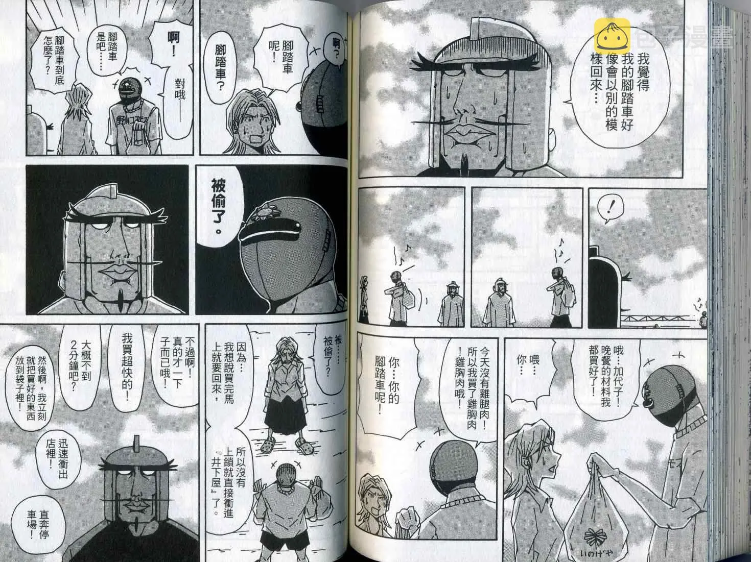 第7卷 第79页