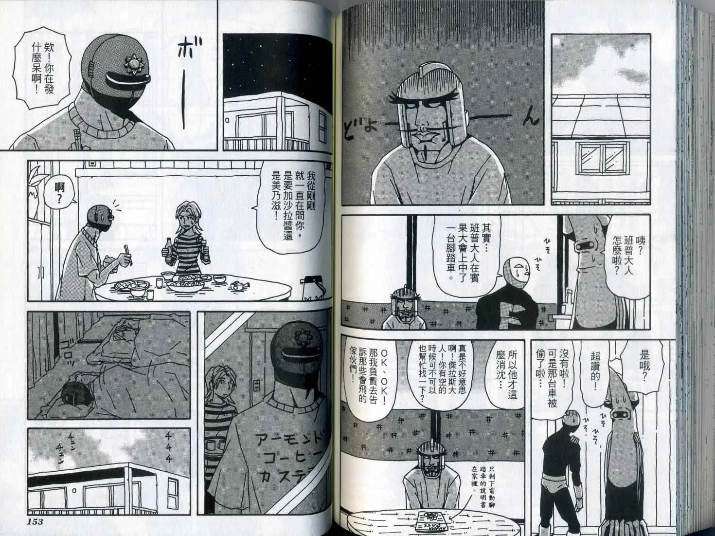 第7卷 第81页