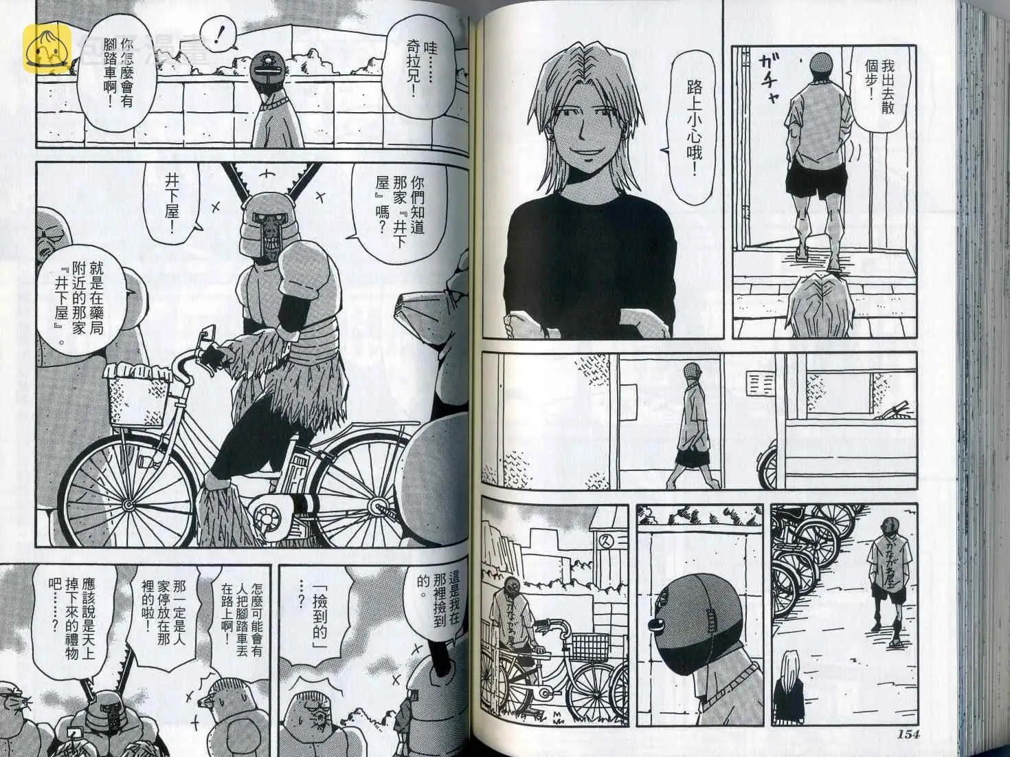 第7卷 第82页