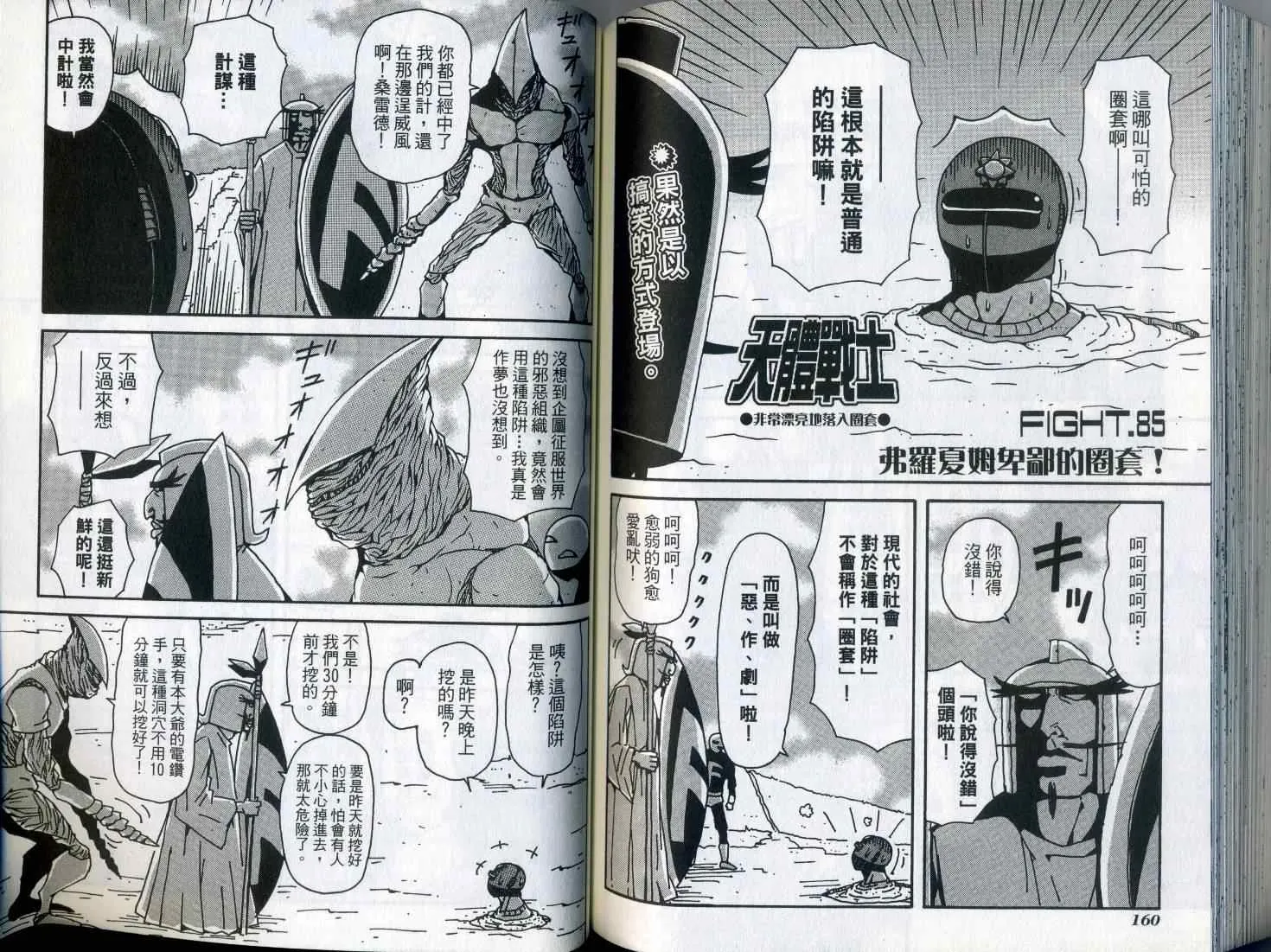 第7卷 第85页