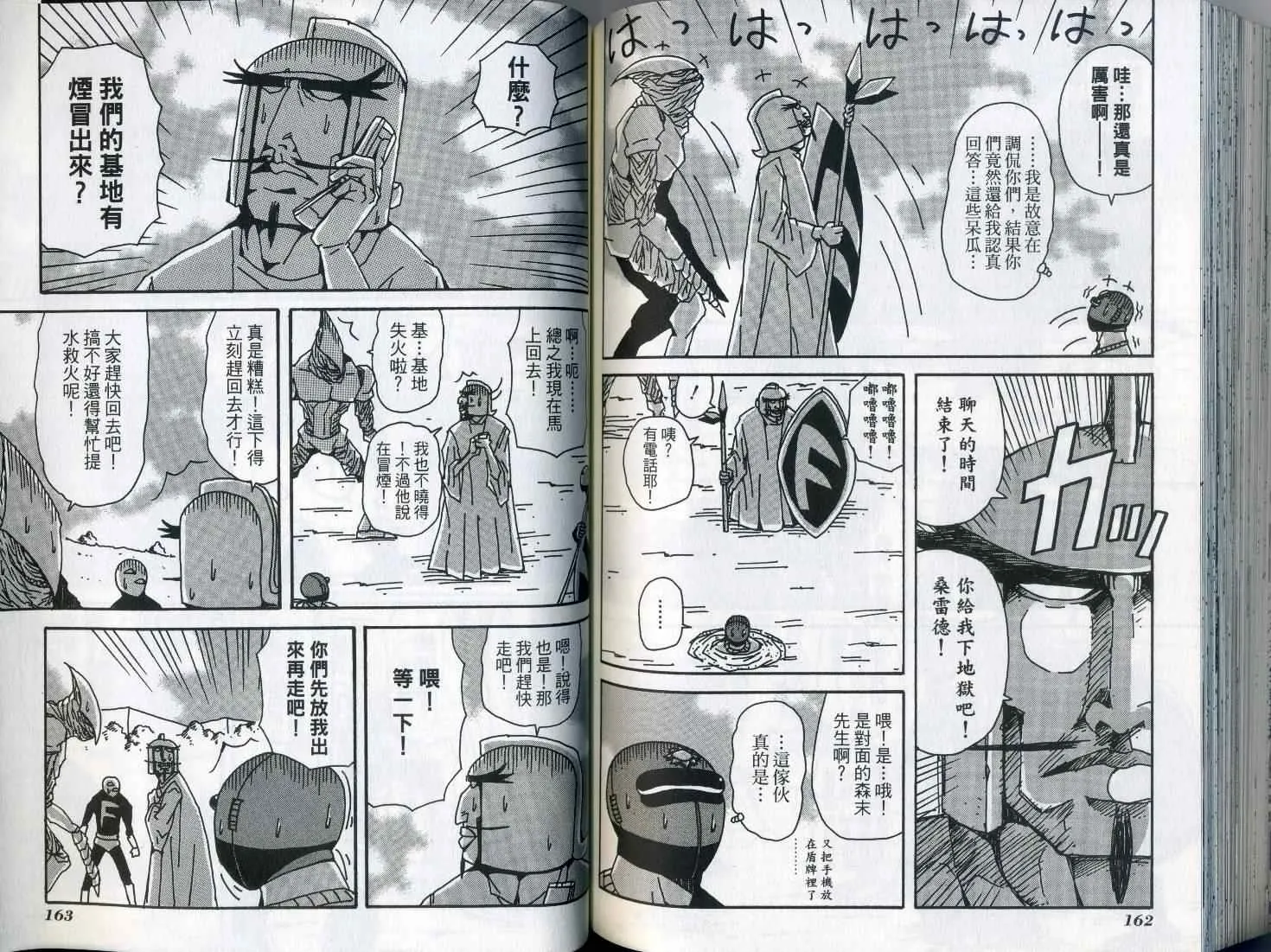 第7卷 第86页