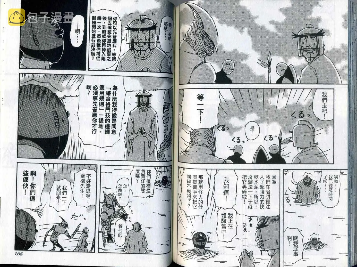 第7卷 第87页