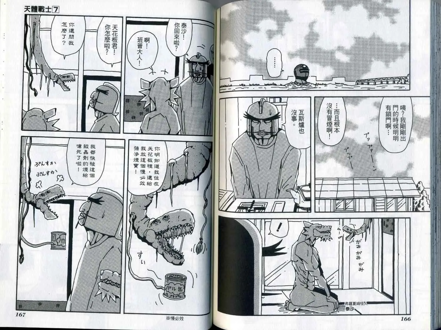 第7卷 第88页