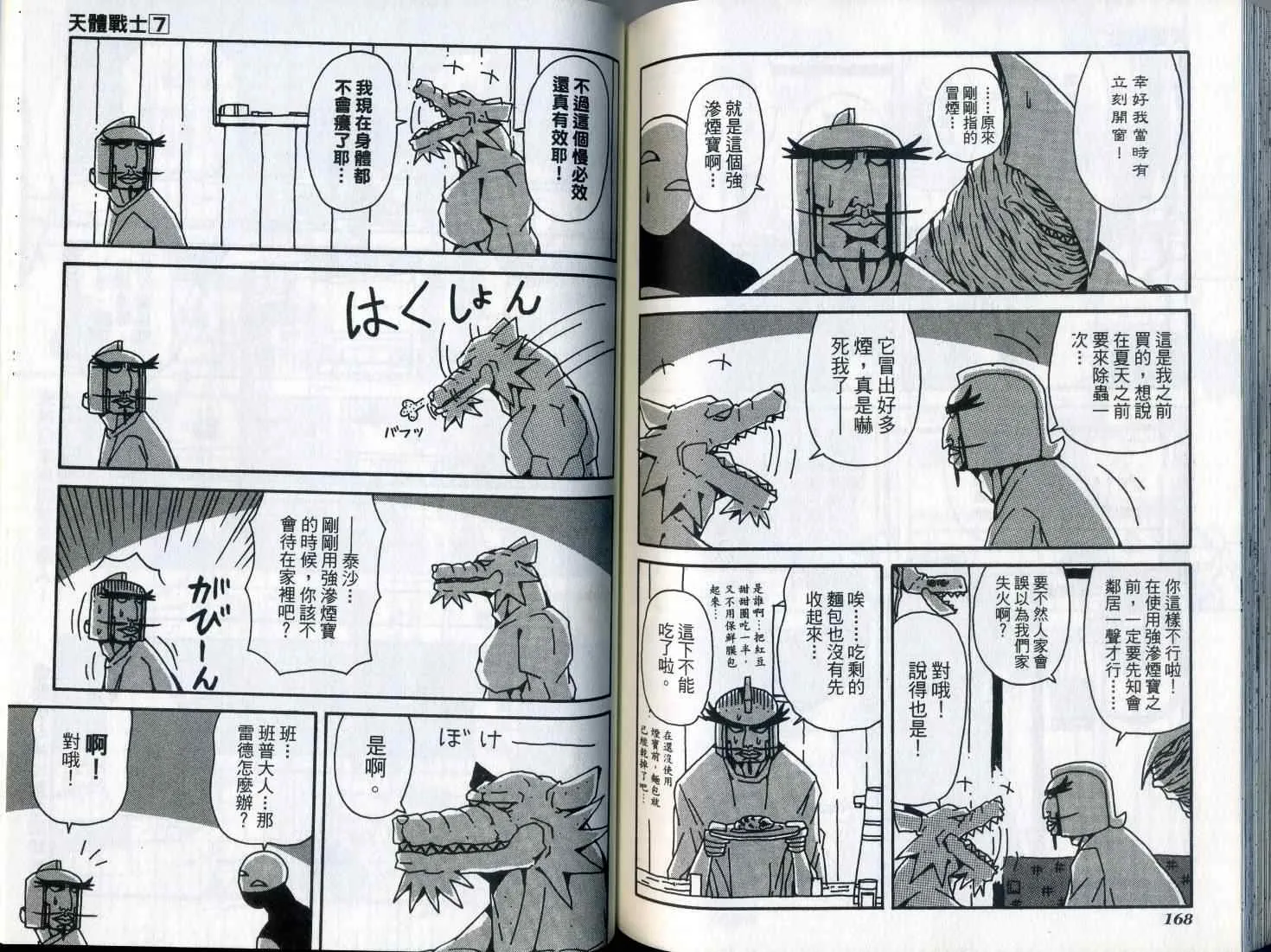 第7卷 第89页