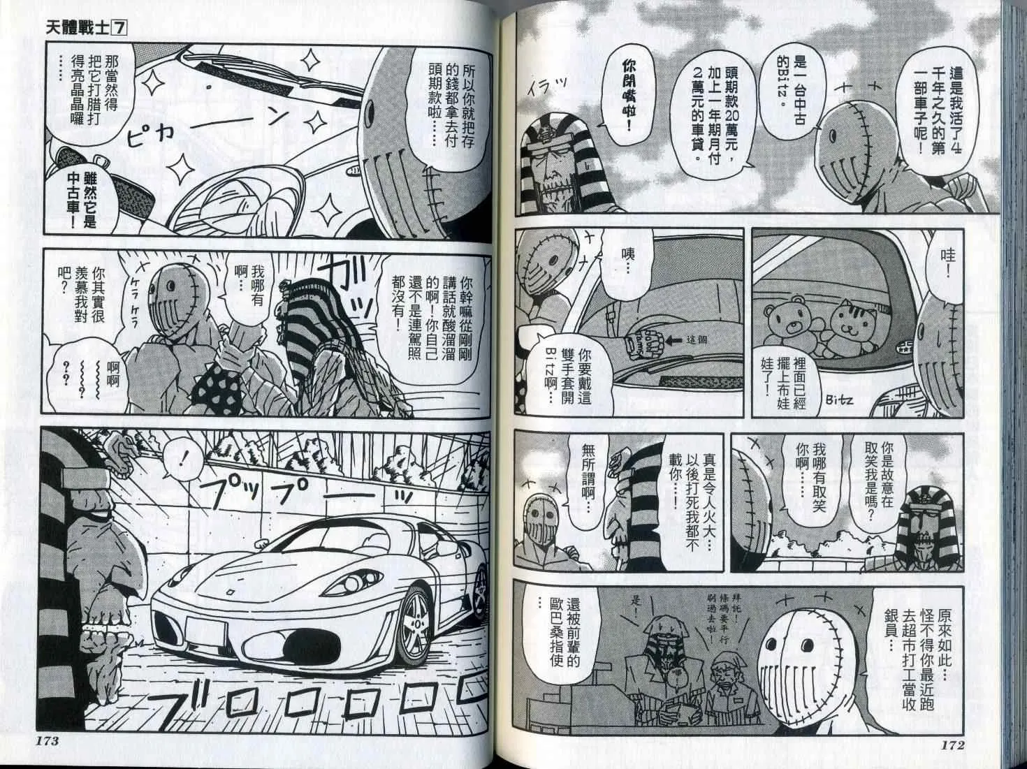 第7卷 第91页