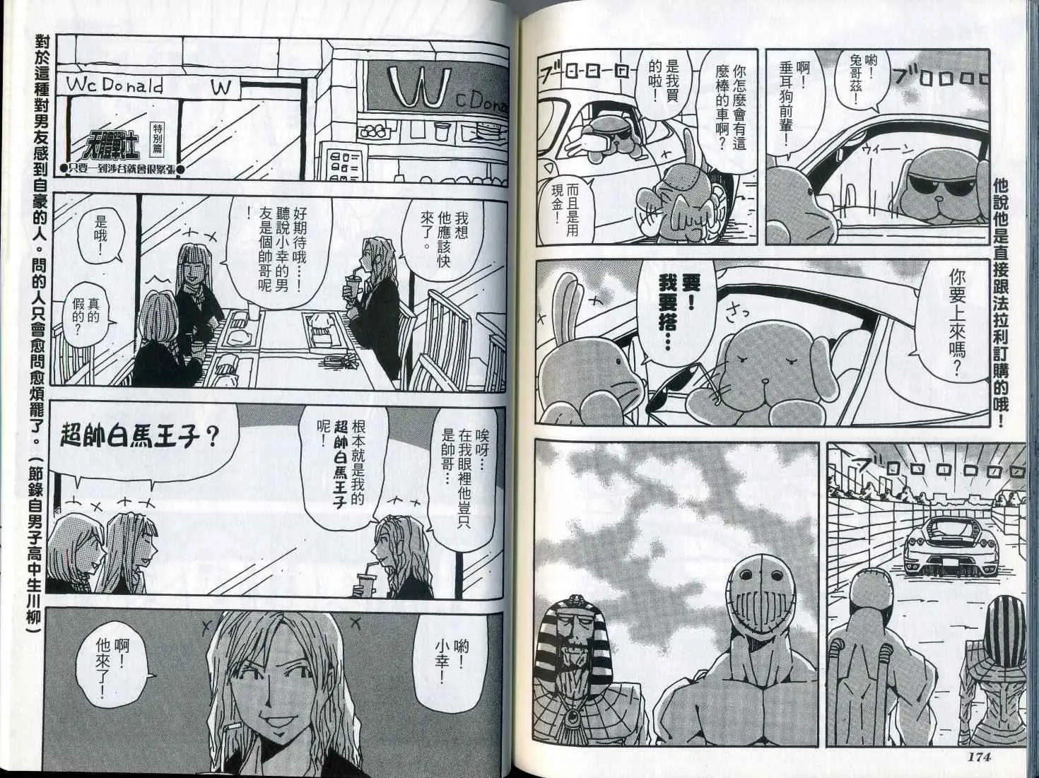 第7卷 第92页