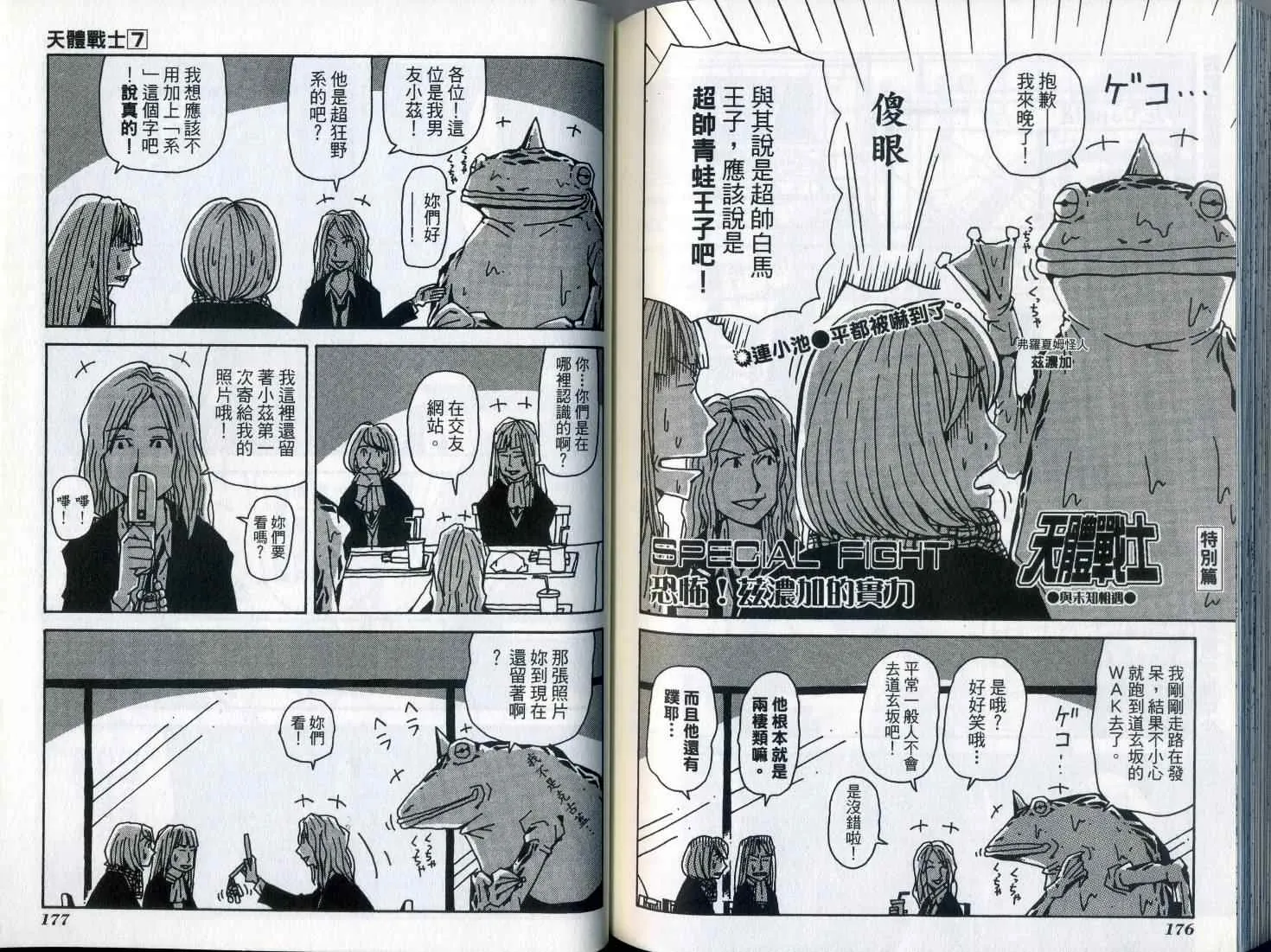 第7卷 第93页