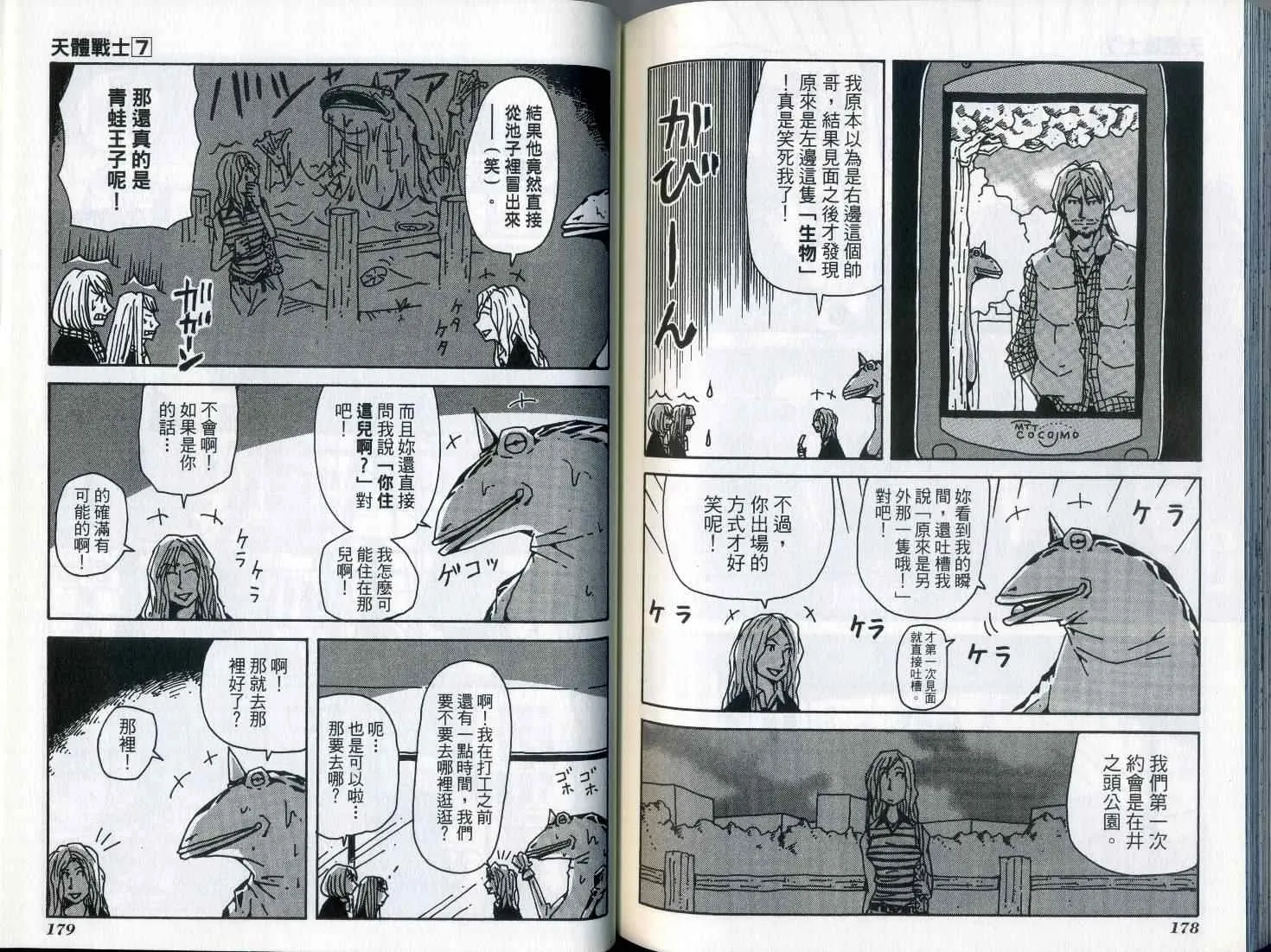 第7卷 第94页