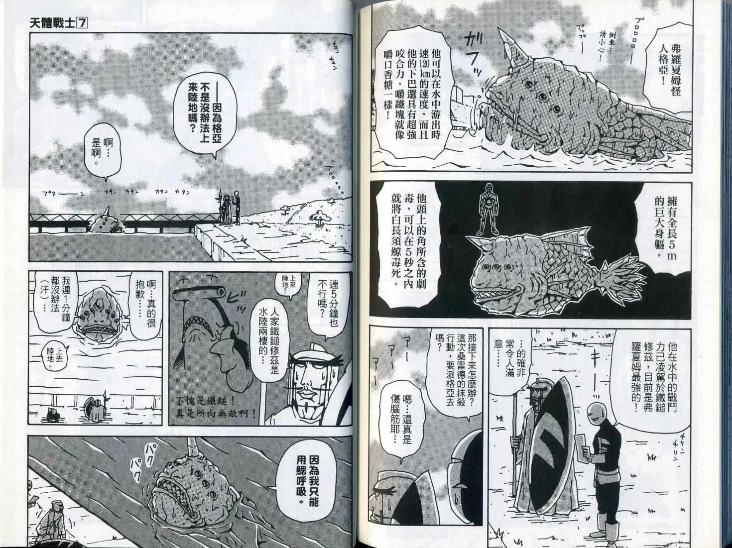 第7卷 第98页