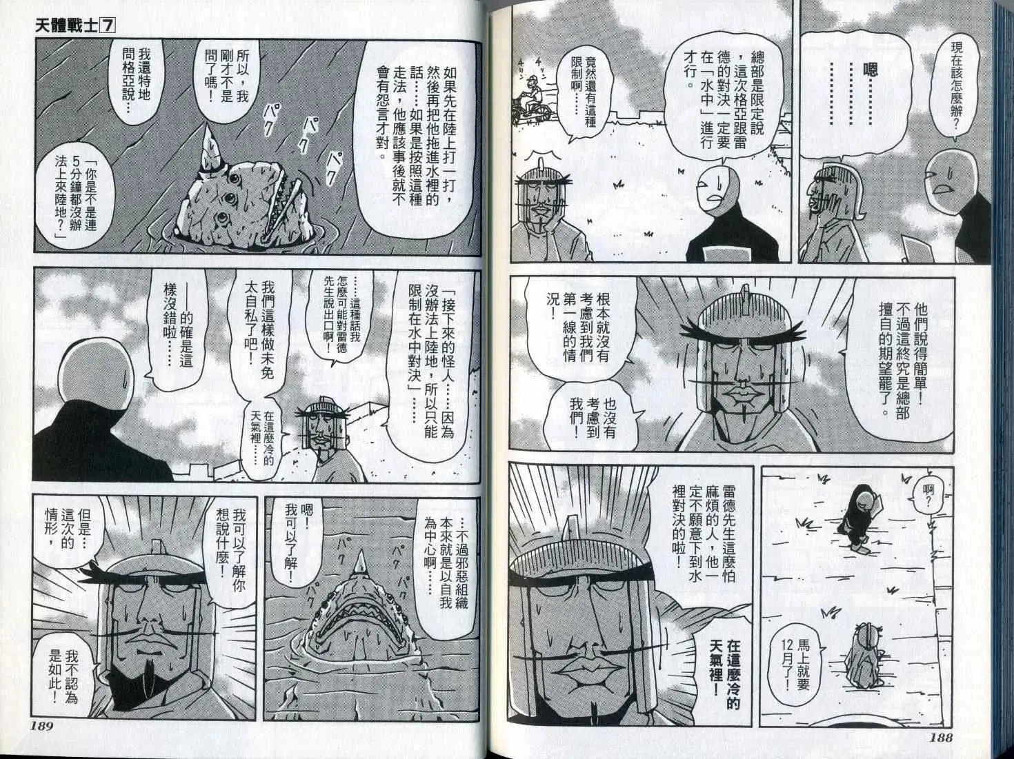 第7卷 第99页