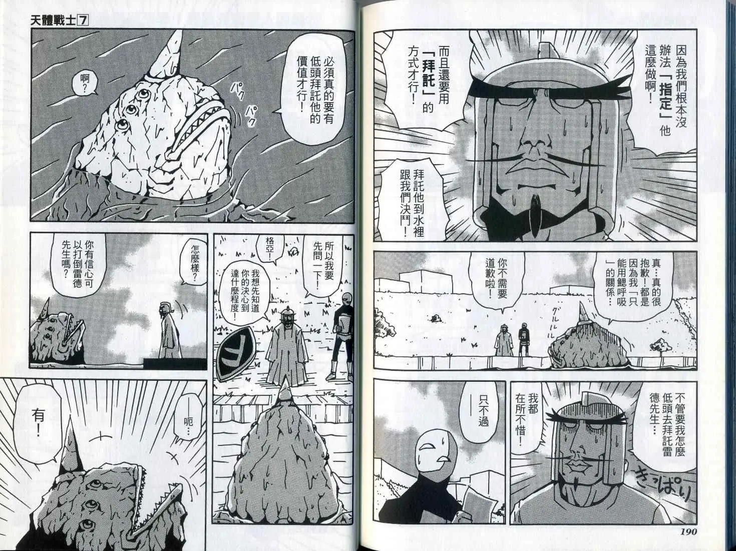 第7卷 第100页