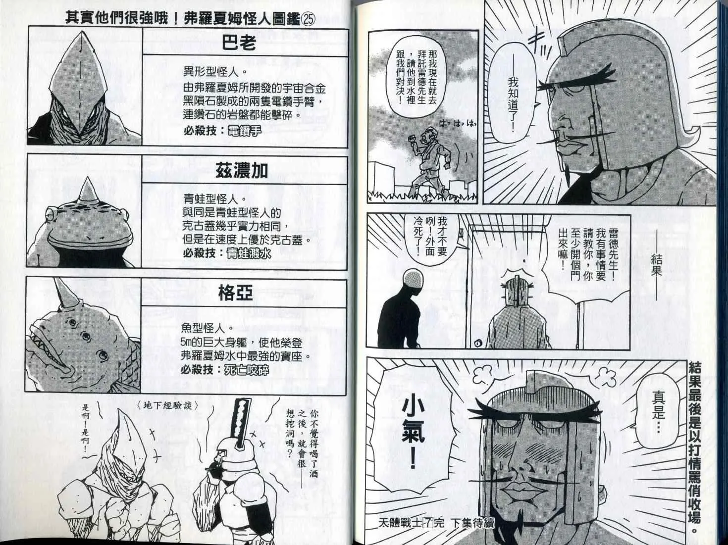 第7卷 第101页