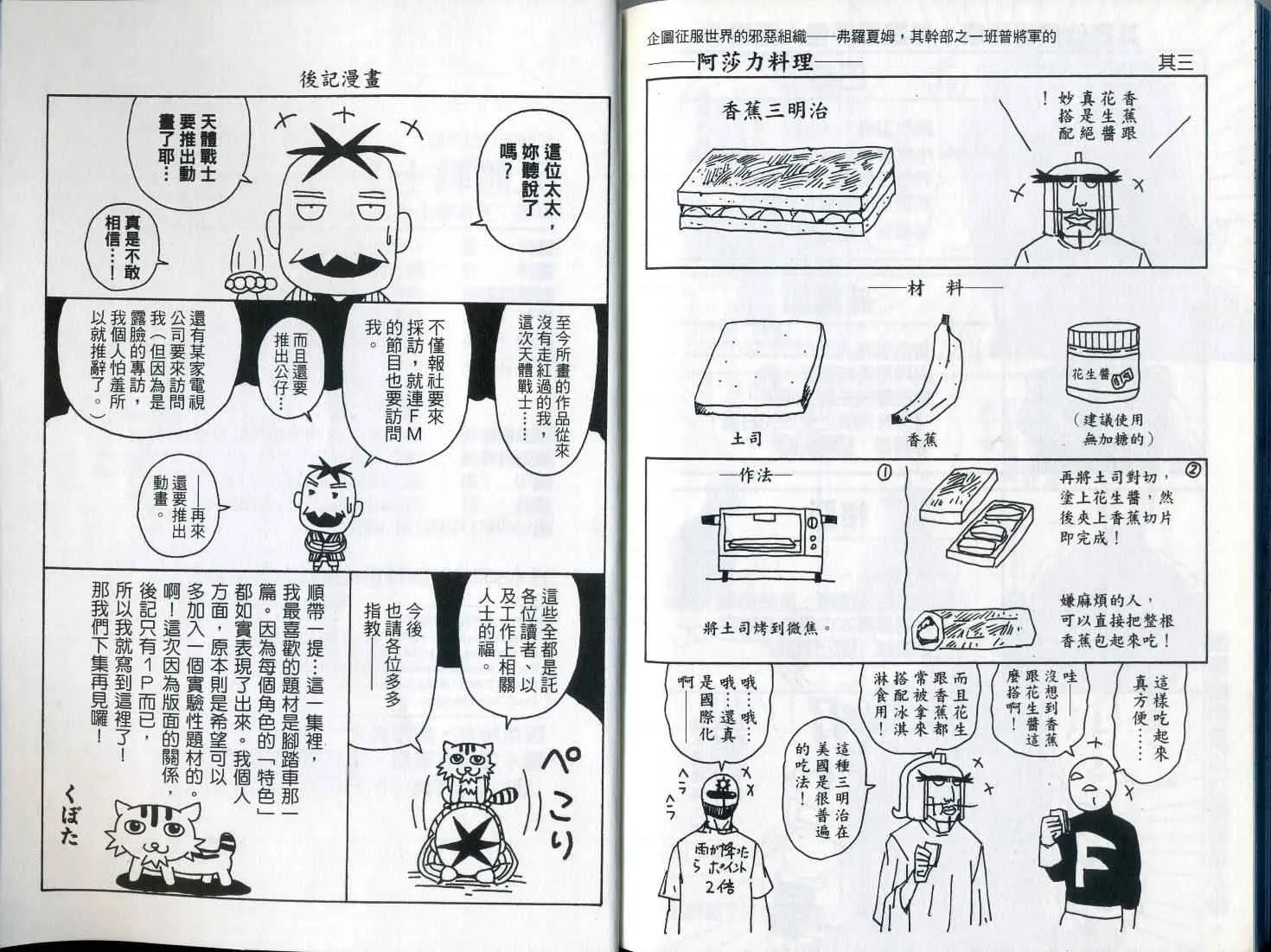 第7卷 第102页