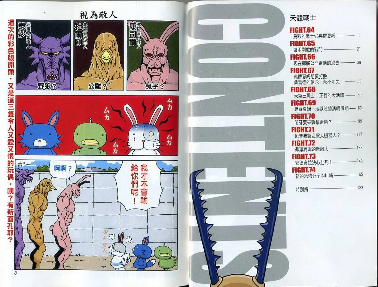 第6卷 第6页