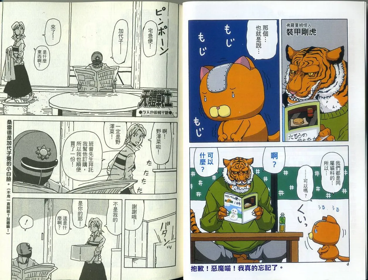 第6卷 第7页