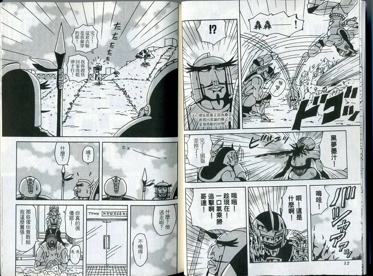 第6卷 第11页