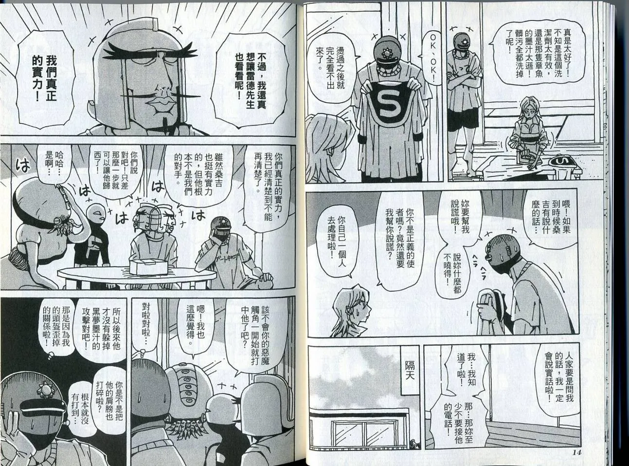 第6卷 第12页