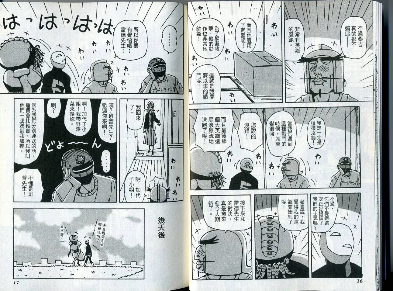 第6卷 第13页