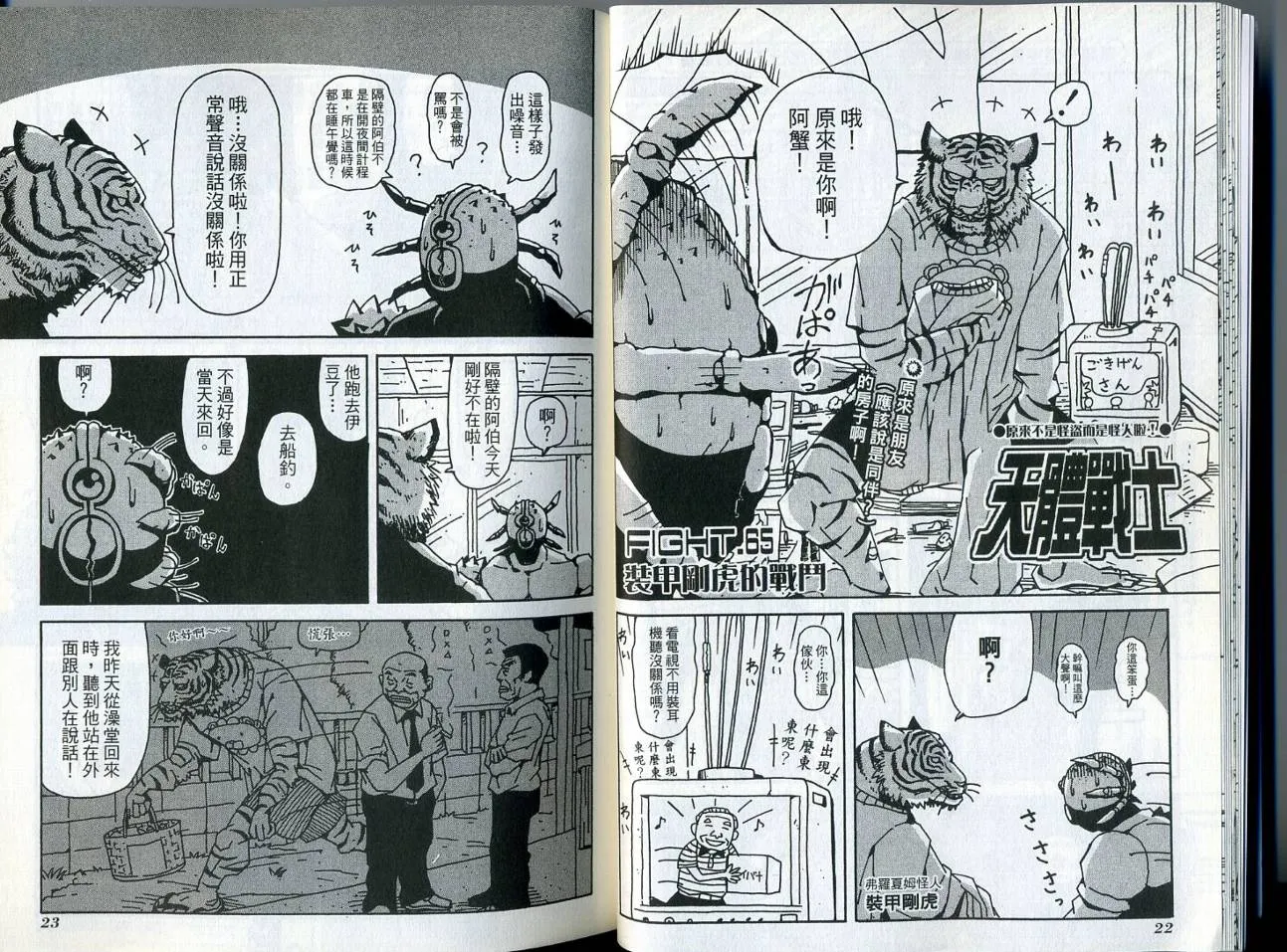 第6卷 第16页